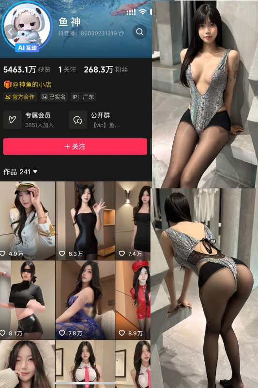抖音 鱼神 微密圈 NO.030期 【23P3V】-喵领域