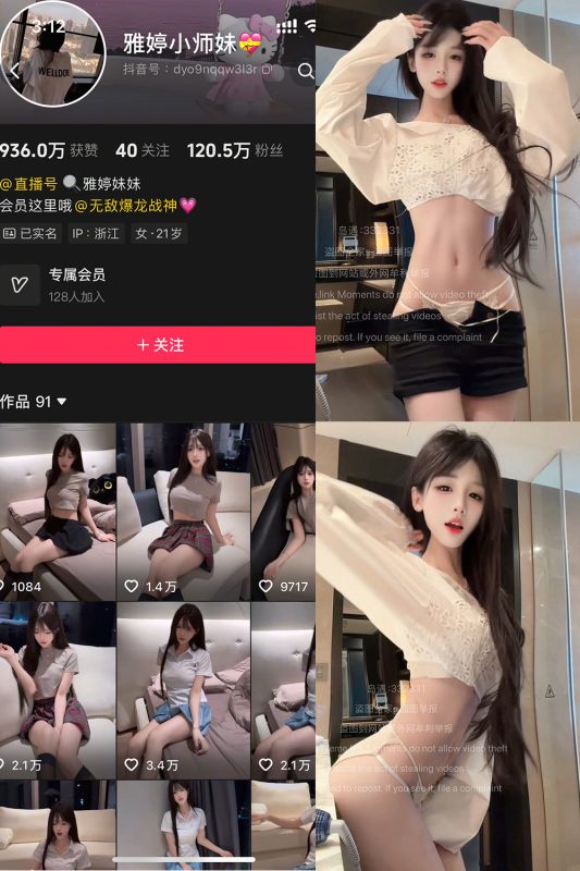 抖音 雅婷小师妹 岛遇 NO.020期 【8V】最新至：2026.8.3-喵领域