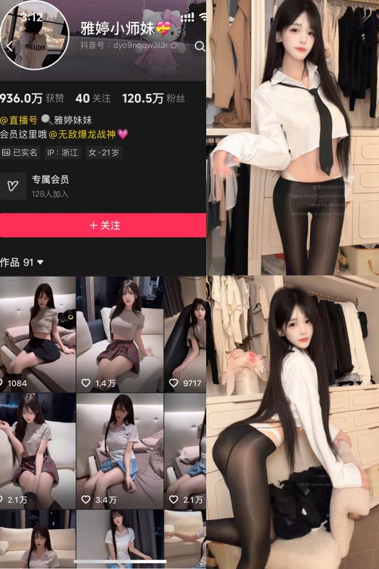 抖音 雅婷小师妹 岛遇 NO.028期 【7V】-喵领域