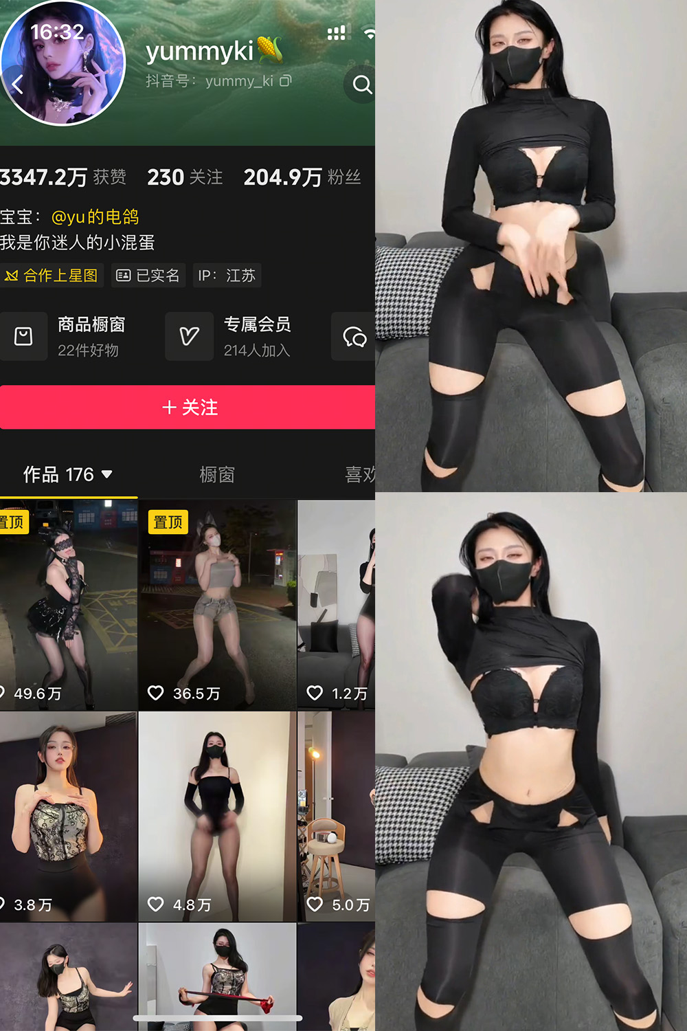 抖音 yummyki 岛遇 NO.009期 【12P2V】最新至：2026.9.13-喵领域