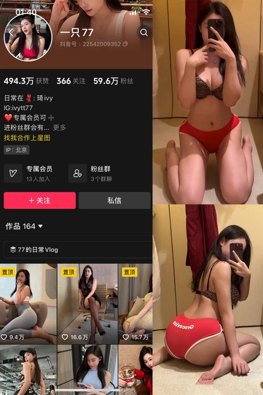 抖音 一只77 微密圈   NO.004期 【97P3V】-喵领域