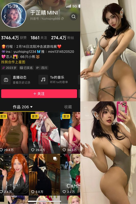 抖音 于芷晴MINI 微密圈  NO.001期 【102P】-喵领域
