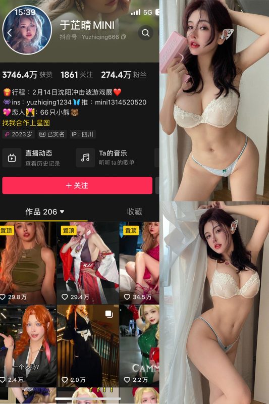抖音 于芷晴MINI 微密圈  NO.012期 【122P5V】-喵领域
