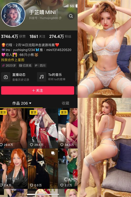 抖音 于芷晴MINI 微密圈  NO.008期 【109P8V】-喵领域