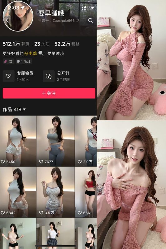 抖音 要早睡哦 微密圈  NO.002期 【33P】最新至：2025.5.22-喵领域