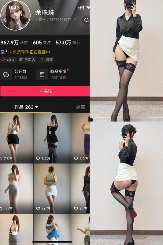 抖音 余珠珠 秘语空间 NO.001期 【33P3V】最新至:2025.6.3-喵领域
