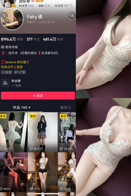 抖音 卓 微密圈  NO.010期 【6P2V】最新至：2023.5.31-喵领域