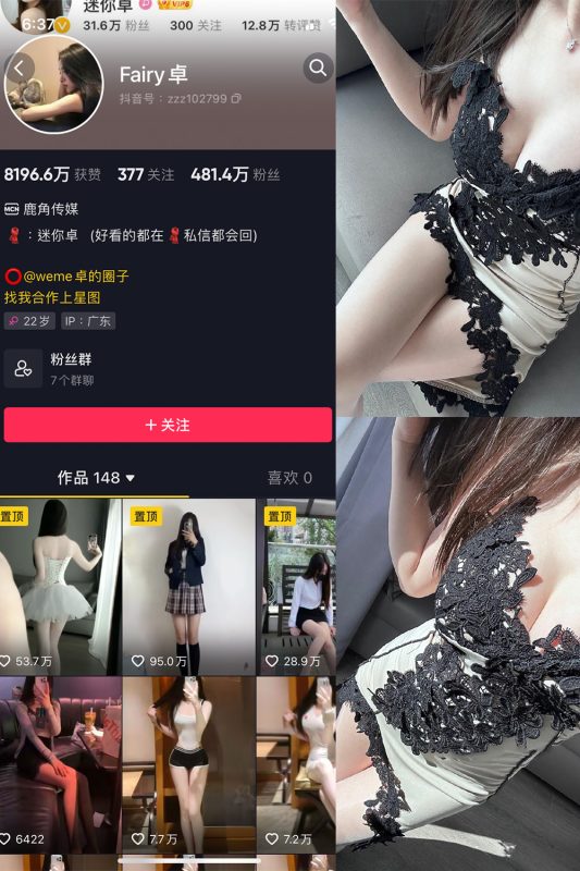 抖音 卓 微密圈 NO.001-012期 最新至：2023.7.27-喵领域