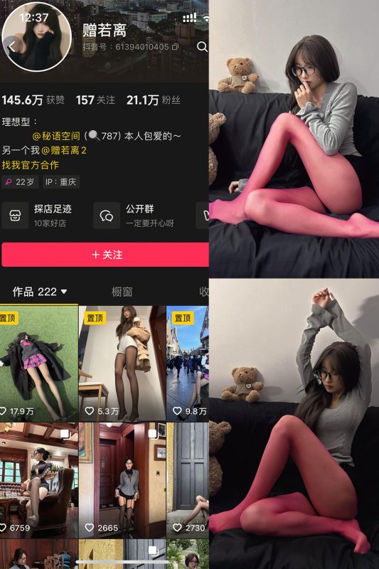 抖音 赠若离 秘语空间 NO.004期 【25P3V】最新至:2025.6.30-喵领域