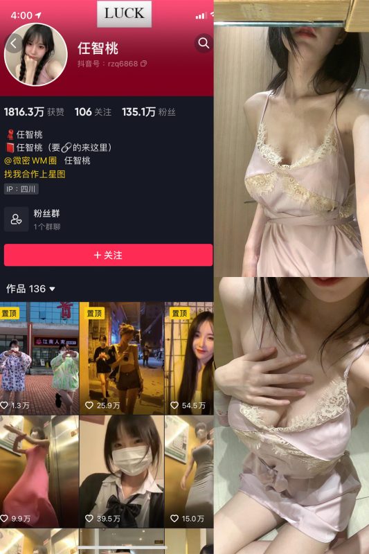 抖音 智桃lucky 微密圈  NO.011期 【29P】-喵领域