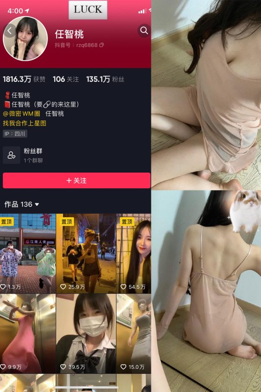 抖音 智桃lucky 微密圈  NO.019期 【3P2V】最新至：2023.7.21-喵领域
