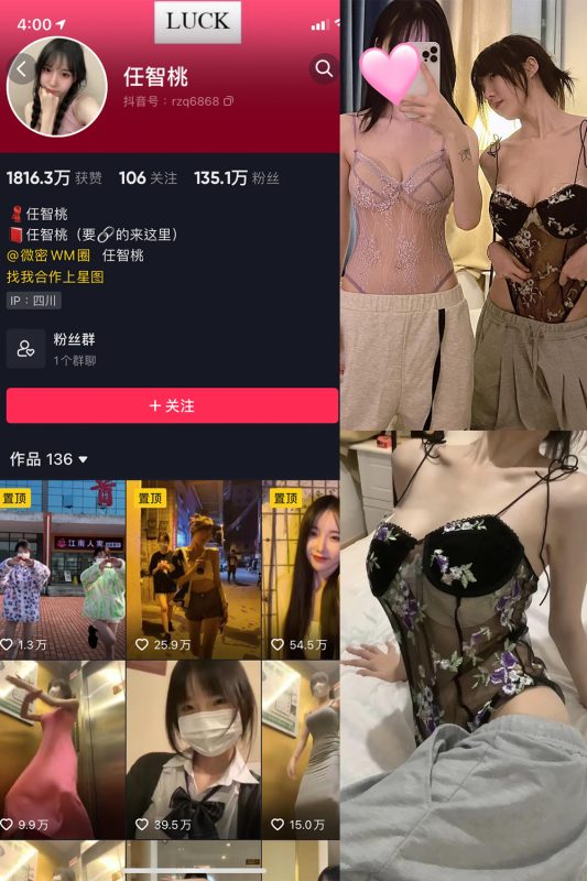 抖音 智桃lucky 微密圈  NO.022期 【14P1V】最新至：2023.12.04-喵领域