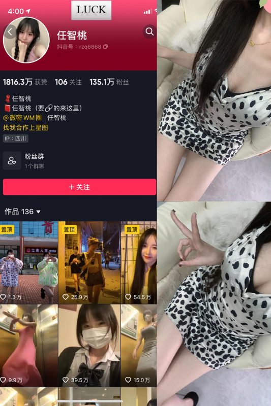 抖音 智桃lucky 微密圈  NO.028期 【24P3V】最新至：2024.4.16-喵领域