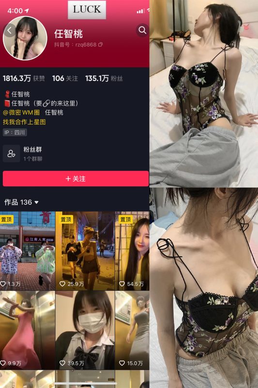 抖音 智桃lucky 微密圈  NO.030期 【35P】最新至：2024.6.27-喵领域