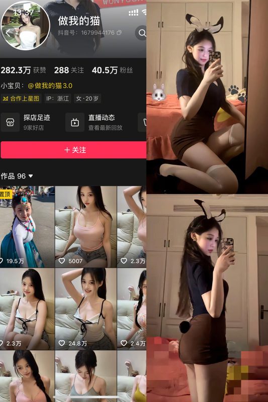 抖音 做我的猫 岛遇 NO.001期 【14P9V】-喵领域