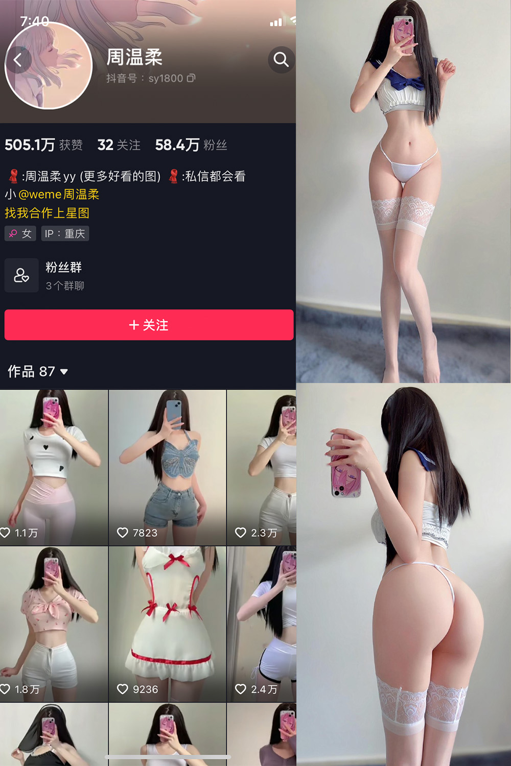 抖音 周温柔 微密圈 VIP嘉宾帖 NO.070期 【13P】-喵领域