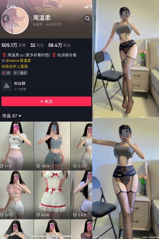 抖音 周温柔 轻糖乐园  NO.002期 【41P】-喵领域