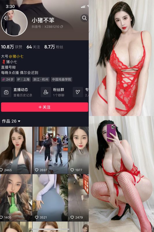 抖音 猪小七 微密圈 NO.008期 【102P12V】最新至：2024.518-喵领域