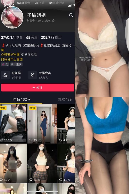 抖音 子瑜姐姐 微密圈  NO.018期 【3P5V】-喵领域