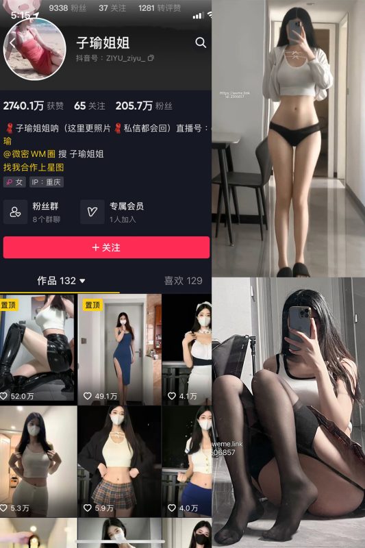 抖音 子瑜姐姐 微密圈  NO.020期 【20P5V】最新至：2023.10.19-喵领域