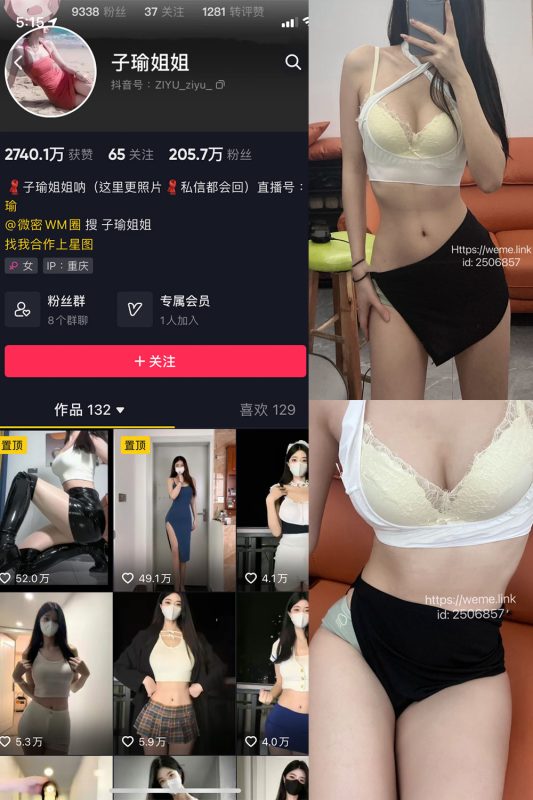 抖音 子瑜姐姐 微密圈  NO.021期 【53P】最新至：2024.9.14-喵领域