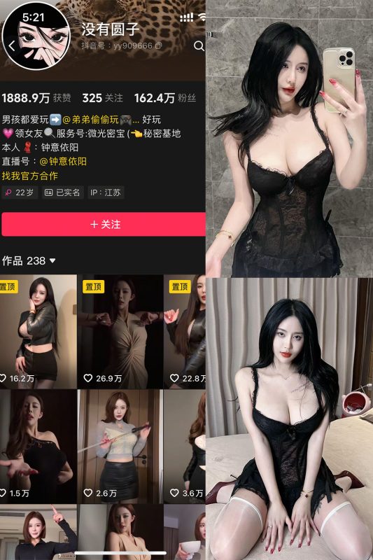 抖音 钟意依阳 秘语空间 NO.001期 【12P1V】最新至：2025.6.1-喵领域