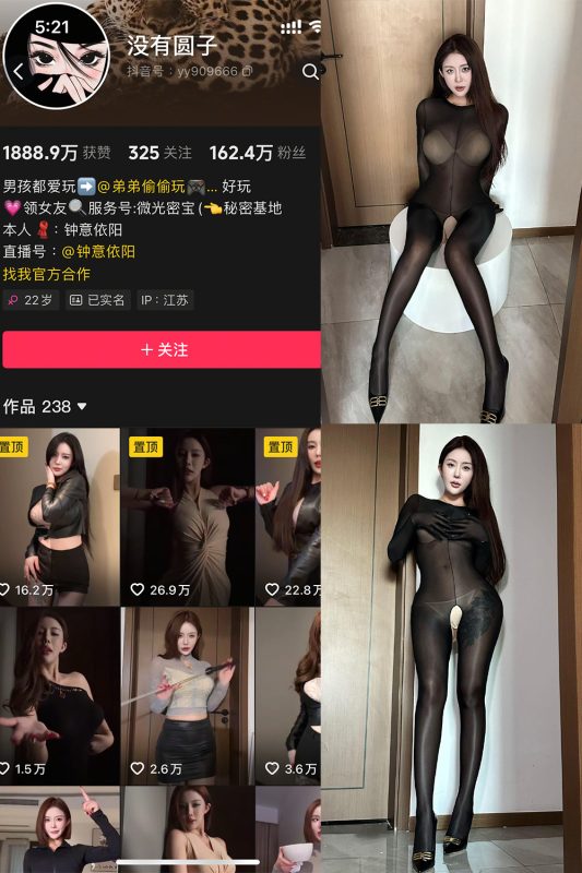 抖音 钟意依阳 秘语空间 NO.012期 【30P】-喵领域