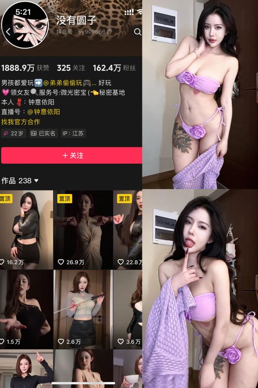 抖音 钟意依阳 秘语空间 NO.004期 【28P4V】最新至:2025.6.8-喵领域