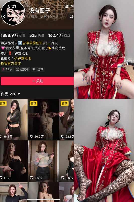 抖音 钟意依阳 秘语空间 NO.007期 【21P3V】-喵领域