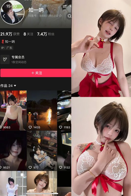 抖音 哎呀一一、知一 秘语空间 NO.005期 【28P】-喵领域
