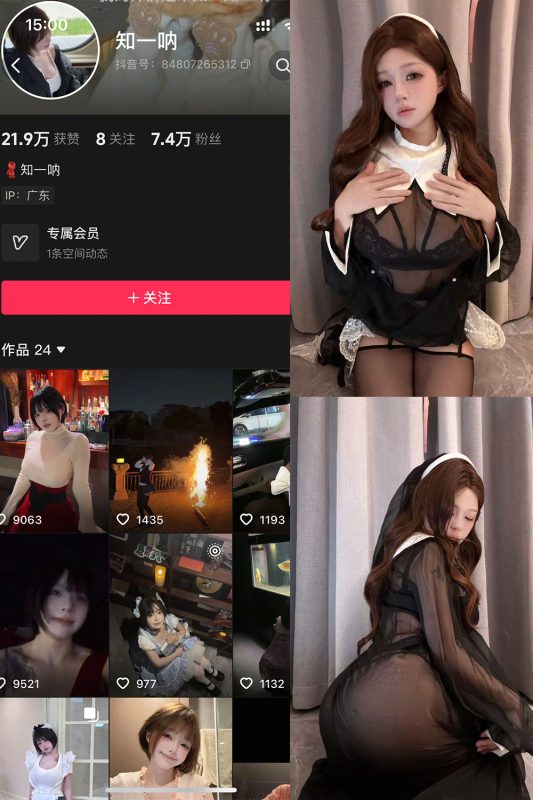 抖音 哎呀一一、知一 秘语空间 NO.006期 【14P3V】最新至：2026.1.1-喵领域