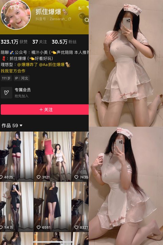 抖音 抓住爆爆 铁粉空间 NO.001期 【36P】-喵领域