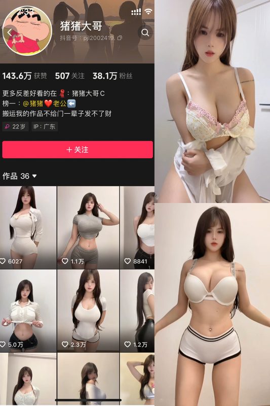 抖音 猪猪大哥 微密圈 NO.001期 【7P25V】-喵领域