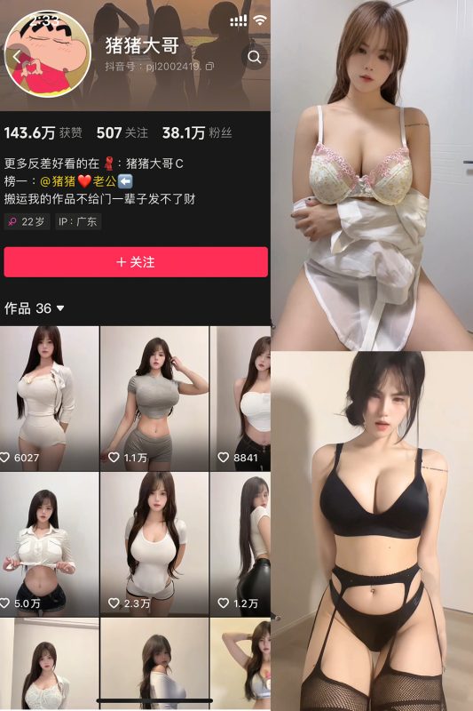 抖音 猪猪大哥 微密圈 NO.004期 【25V】最新至：2025.3..5-喵领域