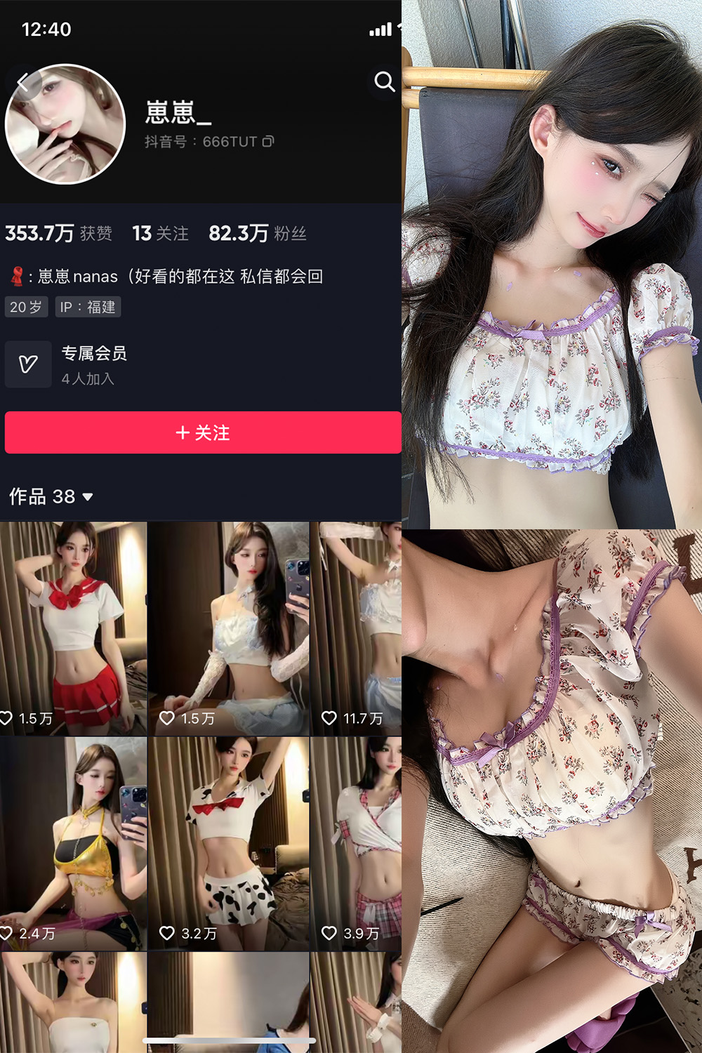 抖音 崽崽nana 微密圈  NO.012期 【9P】最新至：2022.5.31