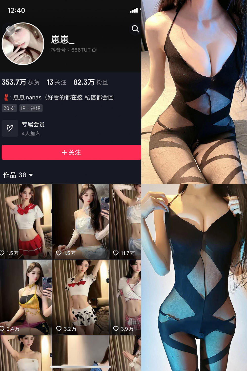 抖音 崽崽nana 微密圈  NO.015期 【13P】最新至：2023.6.9