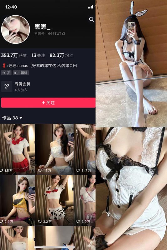 抖音 崽崽nana 微密圈  NO.021期 【6P3V】最新至：2023.8.14-喵领域