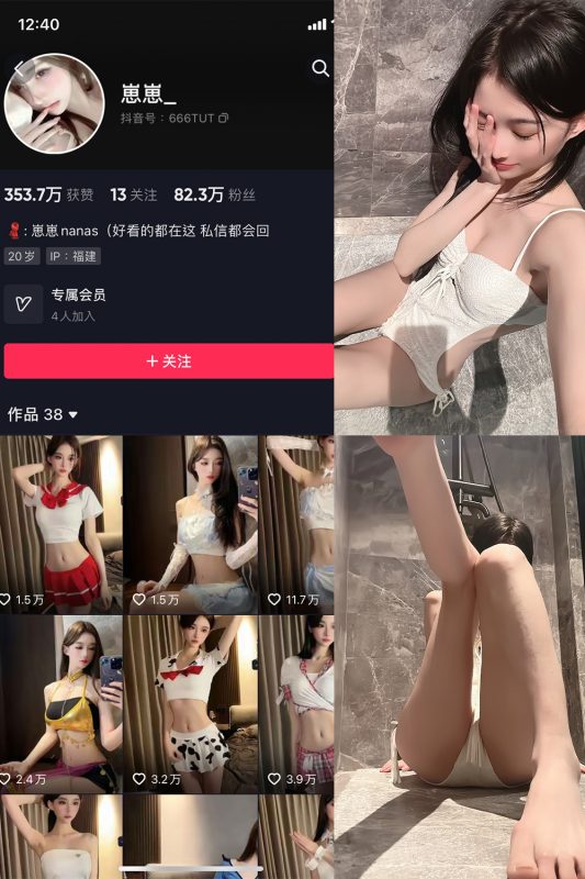 抖音 崽崽nana 微密圈  NO.048期 【28P4V】最新至：2024.9.3-喵领域