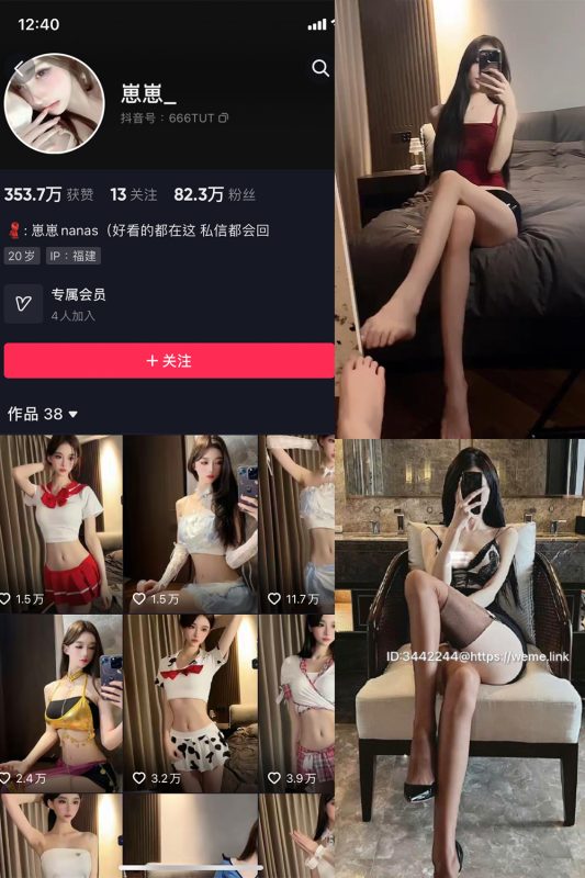 抖音 崽崽nana 微密圈  NO.027期 【7P1V】最新至：2023.9.19-喵领域