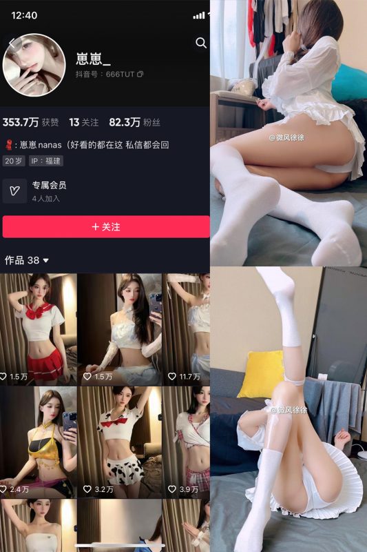 抖音 崽崽nana 微密圈  NO.039期 【24P4V】最新至：2024.1.28-喵领域