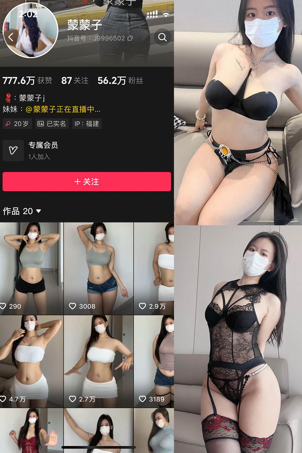 抖音 蒙蒙子 微密圈  NO.007期 【62P】-喵领域