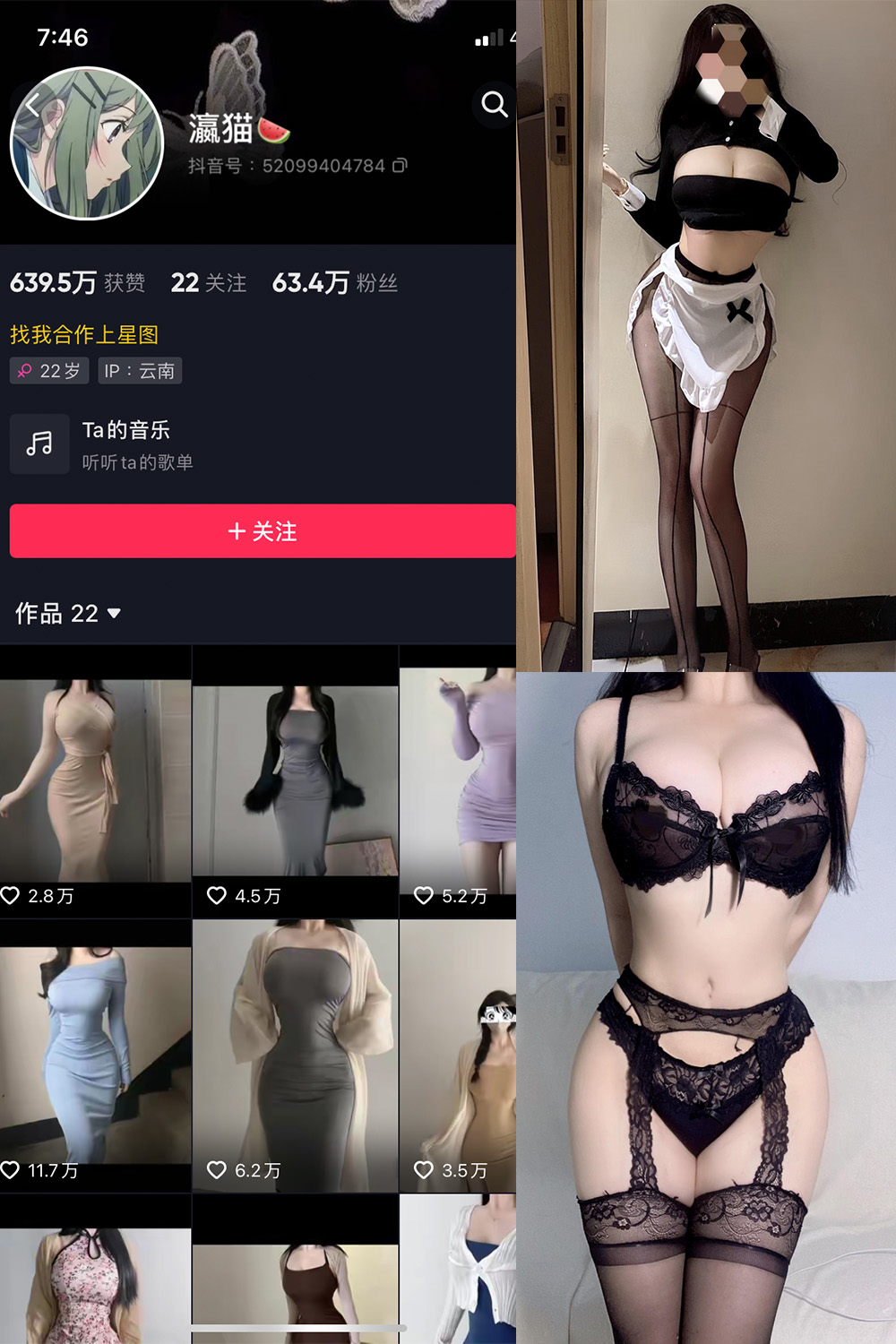 抖音 瀛猫 微密圈  NO.041期 【9P2V】最新至：2024.4.3-喵领域