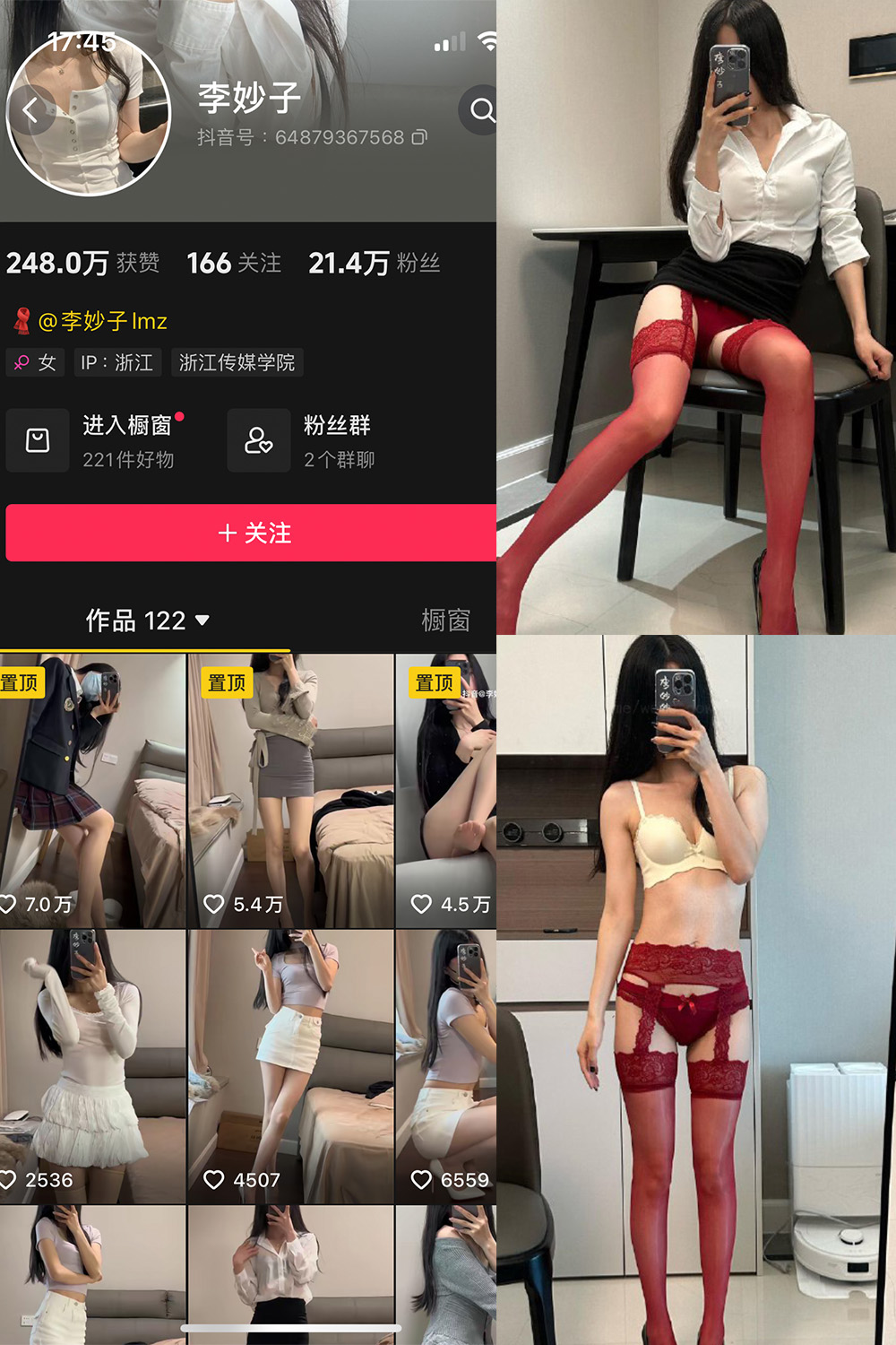 抖音 李妙子 微密圈 NO.112期 【27P】最新至：2024.9.2-喵领域