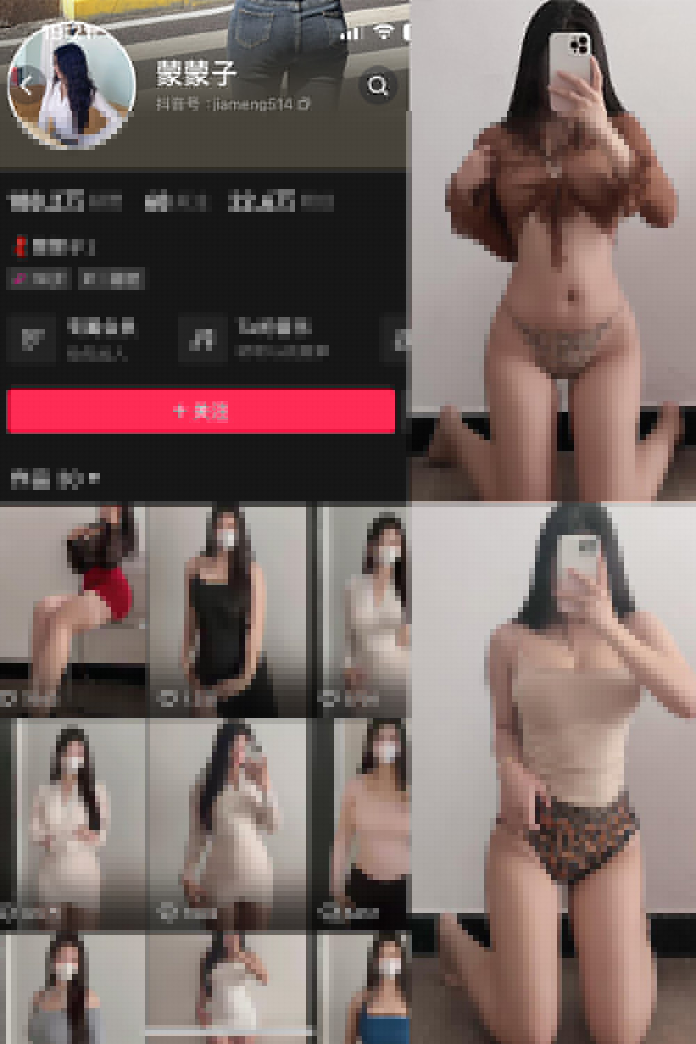 抖音 蒙蒙子 微密圈  NO.005期 【61P】-喵领域
