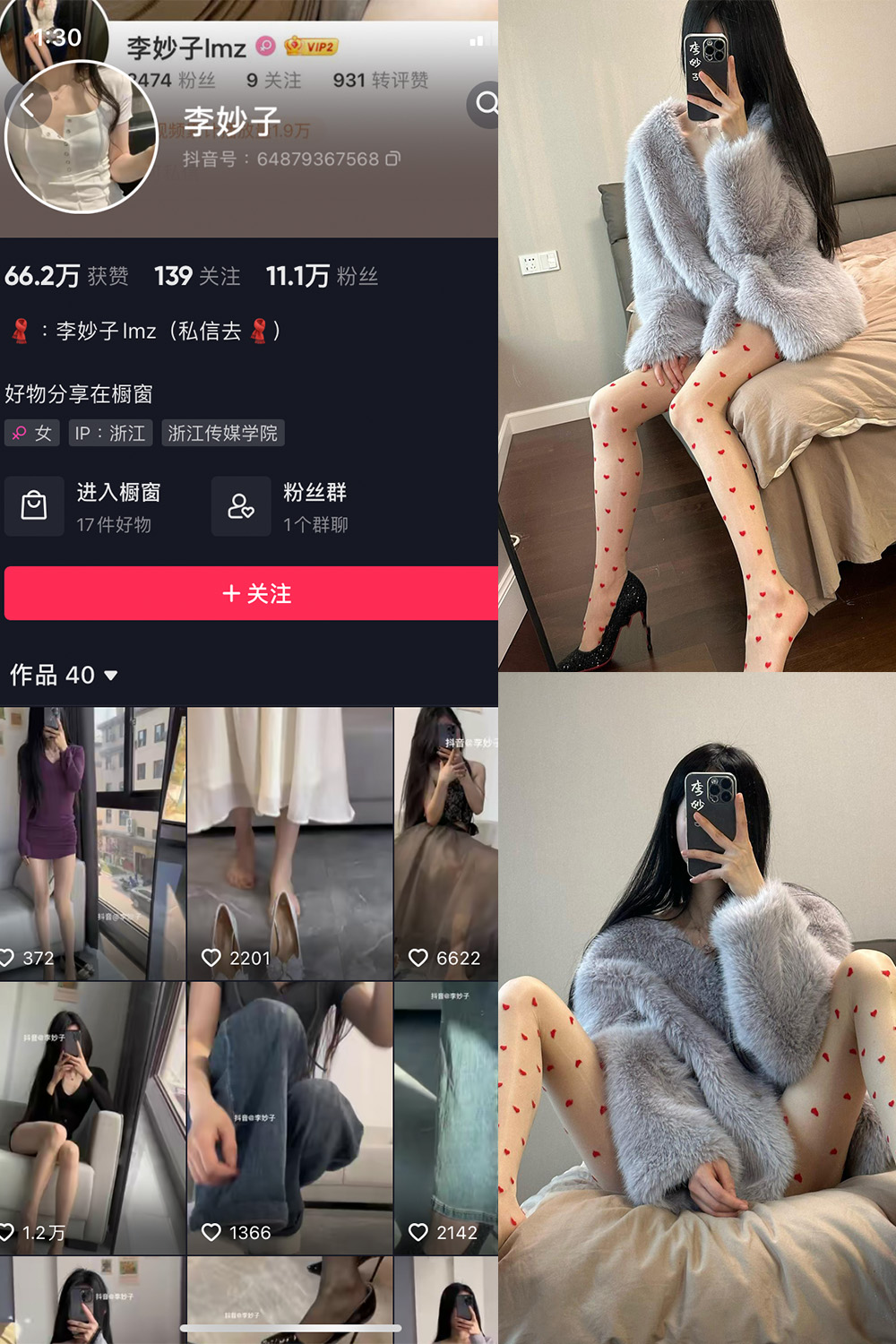 抖音 李妙子 微密圈 NO.094期 【63P1V】最新至：2024.1.25-喵领域