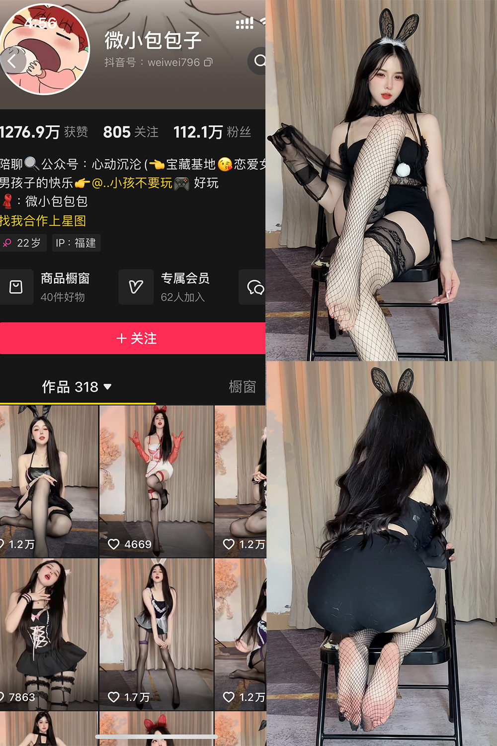 抖音 微小包包子 微密圈  NO.004期 【37P】我