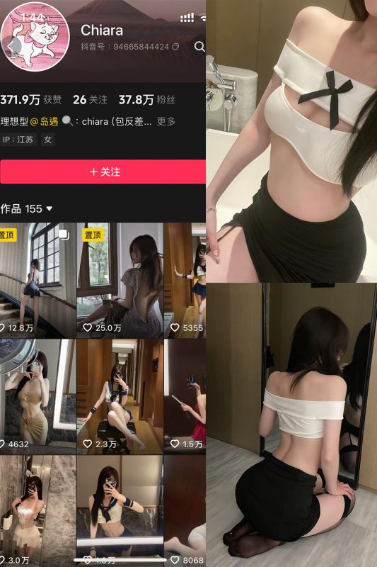 抖音 chiara 秘语空间 NO.001期 【28P7V】最新至:2025.7.13-喵领域