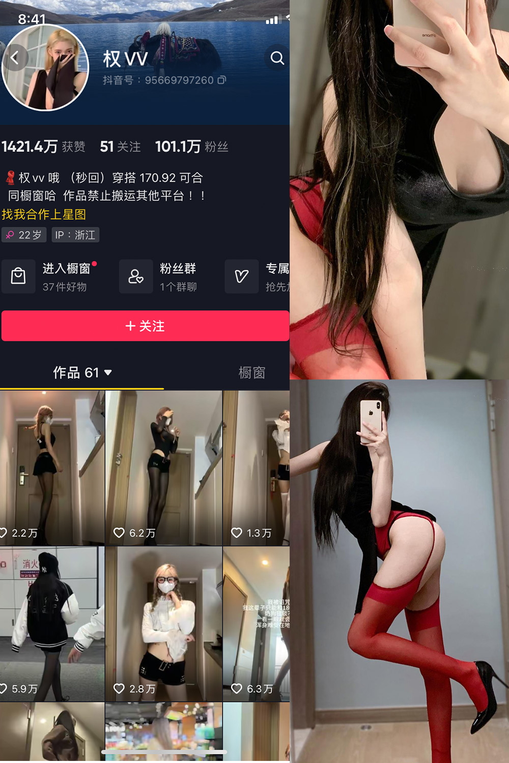 抖音 权vvv 微密圈  NO.028期 【21P11V】最新至：2024.5.16