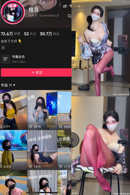 抖音 桂芬 轻糖乐园 NO.003期 【13P】-喵领域