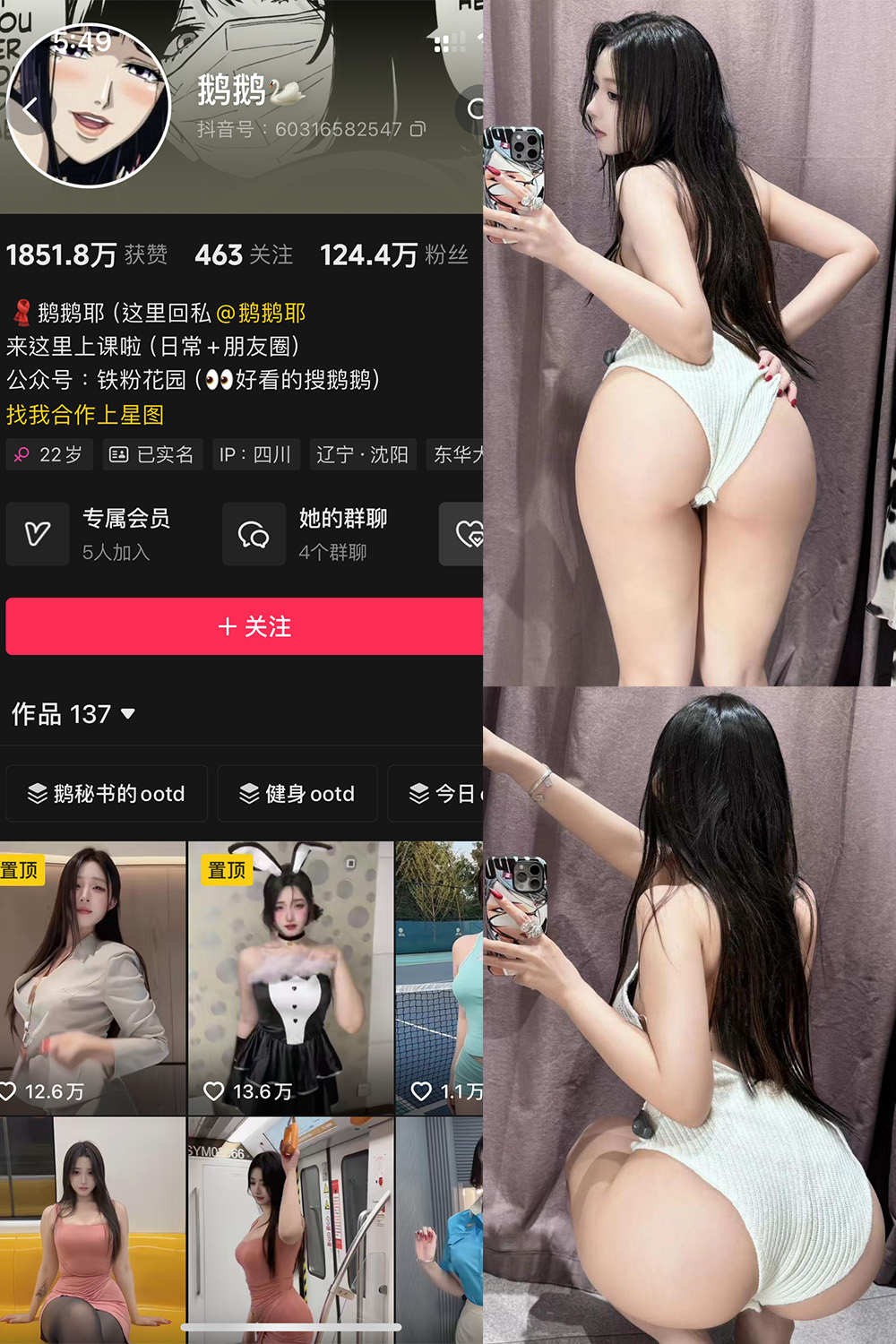 抖音 鹅鹅 秘语空间 NO.011期 【58P9V】-喵领域